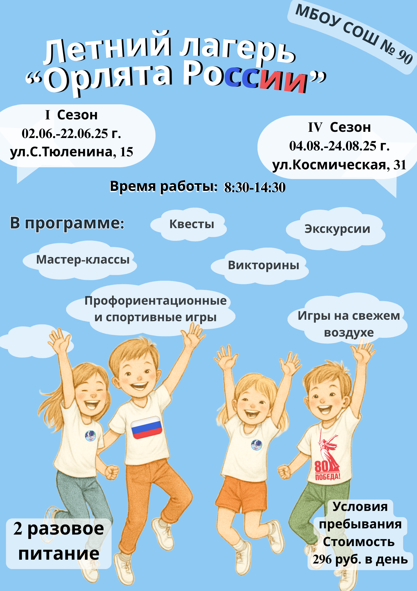 Лагерь (3).png